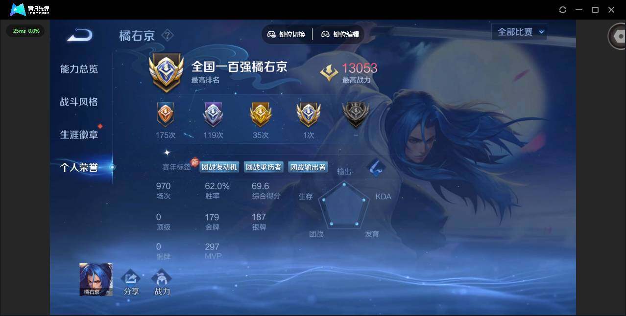 WZCMW414843王者荣耀账号详情图5