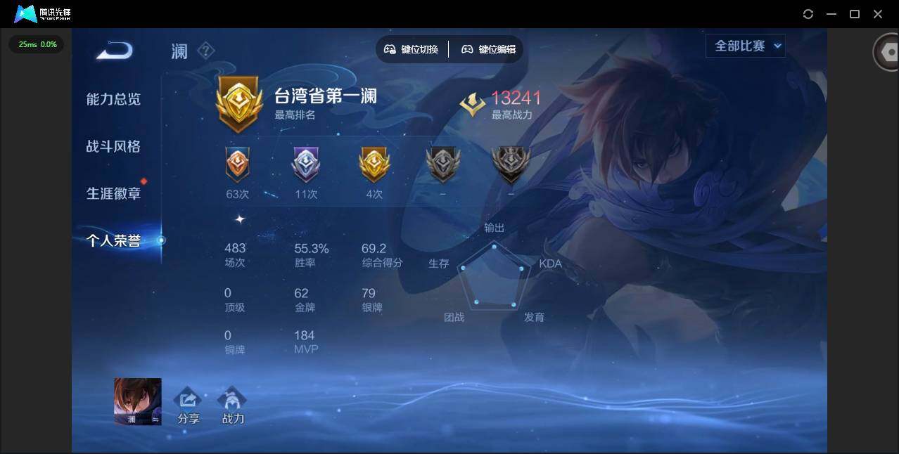 WZCMW414843王者荣耀账号详情图7