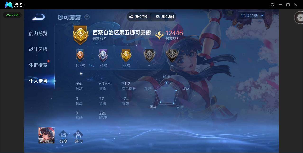 WZCMW414843王者荣耀账号详情图8