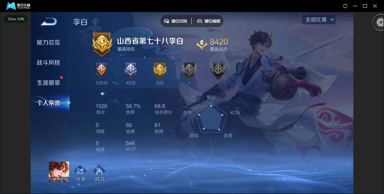 WZCMW414843王者荣耀账号详情图11