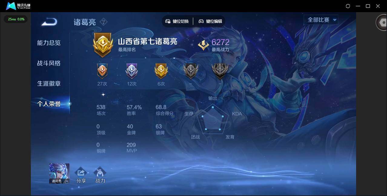 WZCMW414843王者荣耀账号详情图13