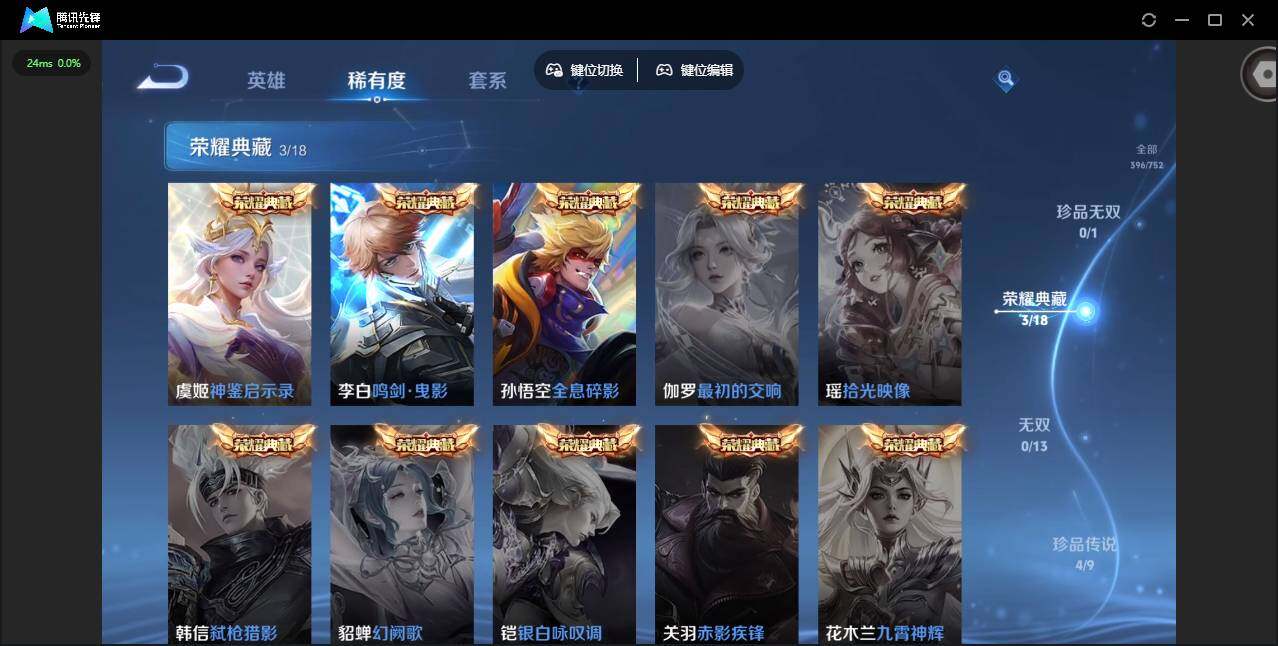 WZCMW414843王者荣耀账号详情图23