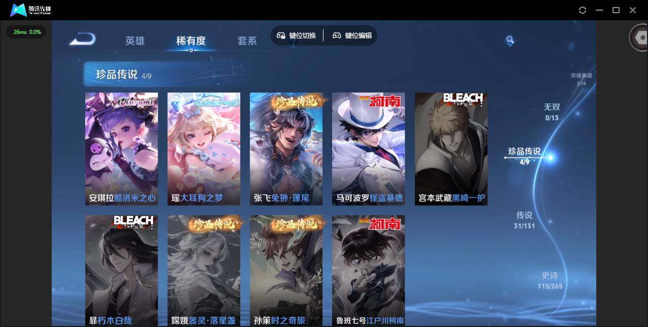 WZCMW414843王者荣耀账号详情图24