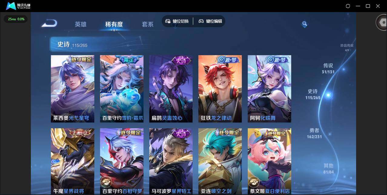 WZCMW414843王者荣耀账号详情图27