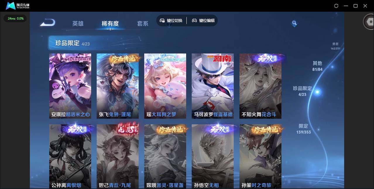 WZCMW414843王者荣耀账号详情图25