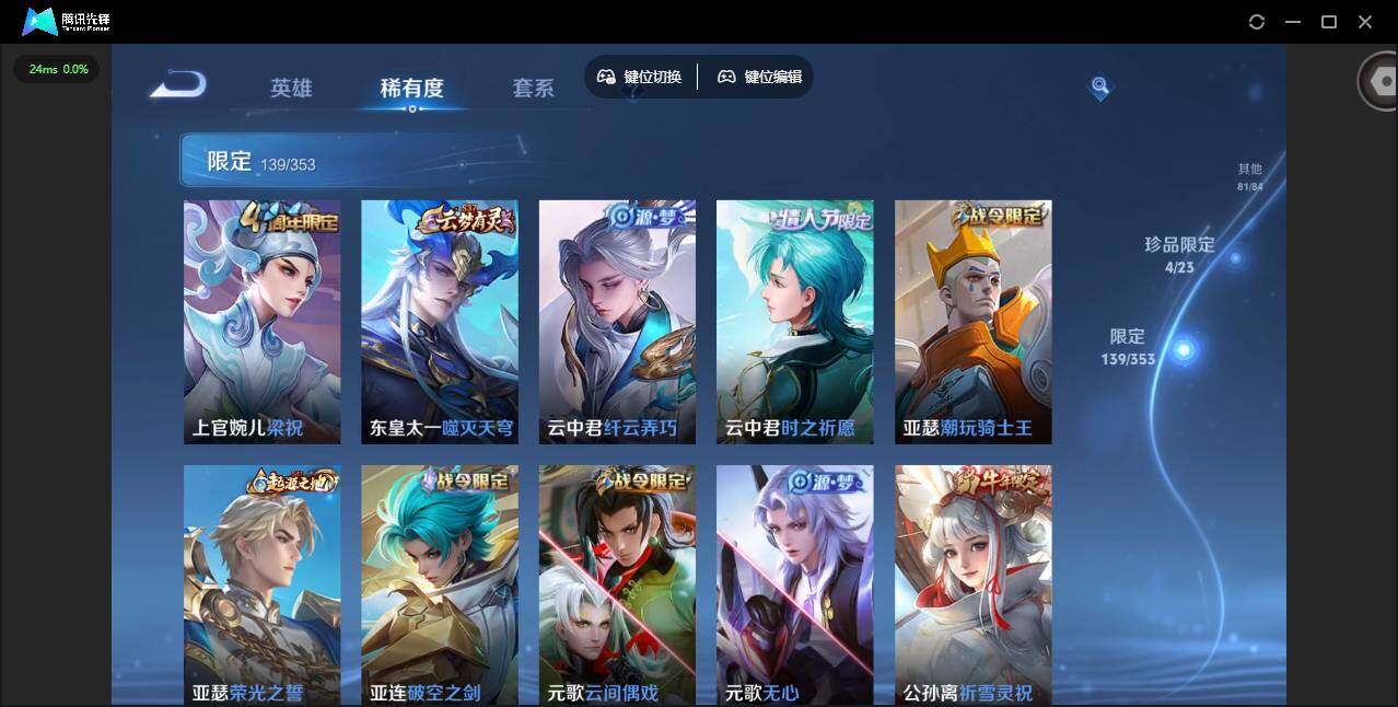 WZCMW414843王者荣耀账号详情图30