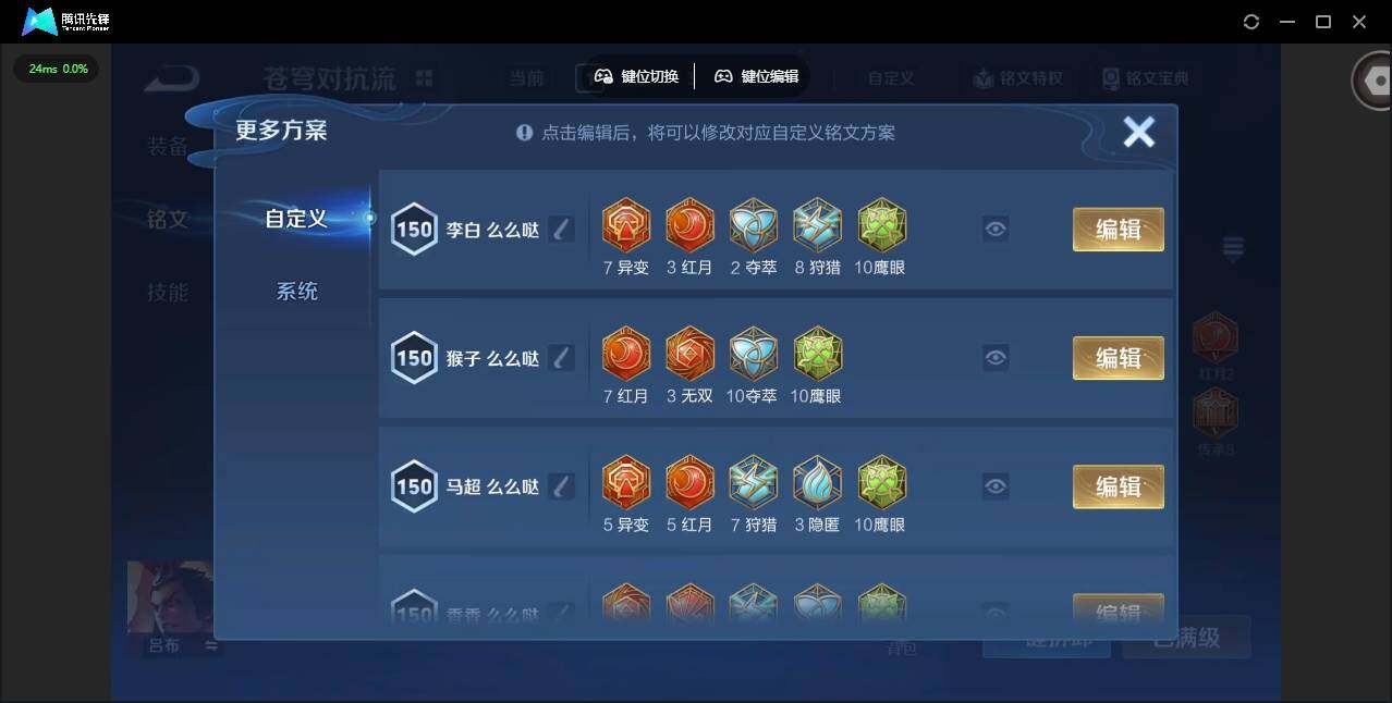 WZCMW414843王者荣耀账号详情图31