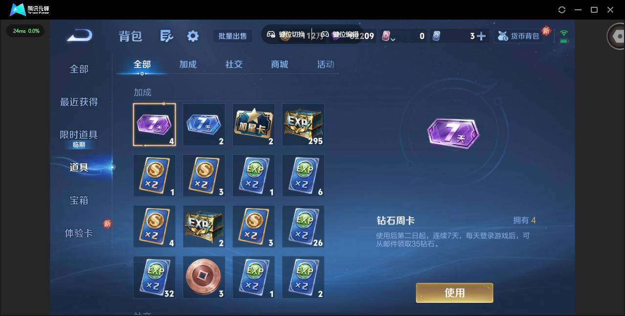 WZCMW414843王者荣耀账号详情图32