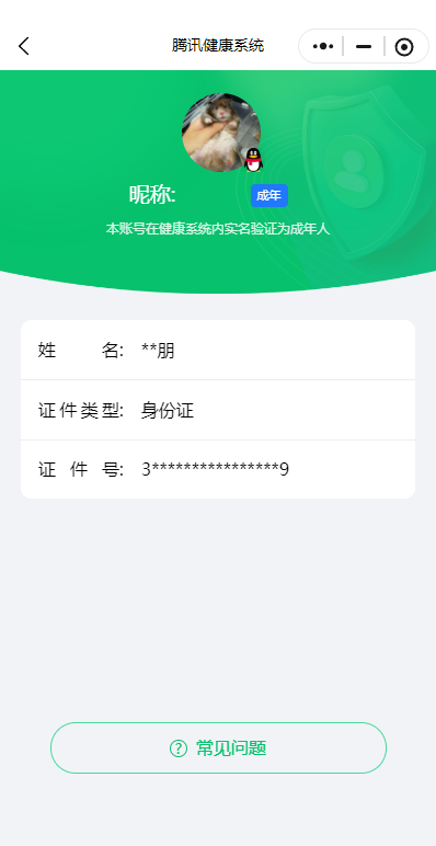 WZCMW414843王者荣耀账号详情图34