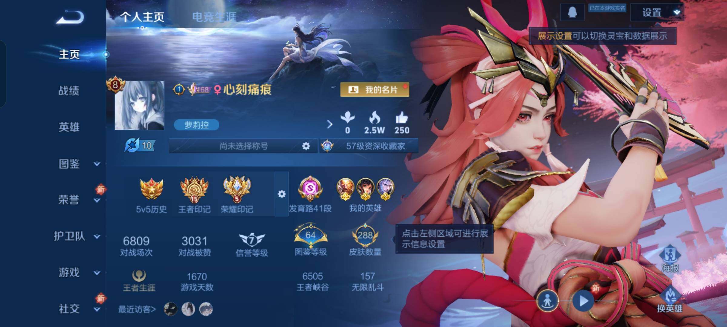 WZCMW428606王者荣耀账号详情图2