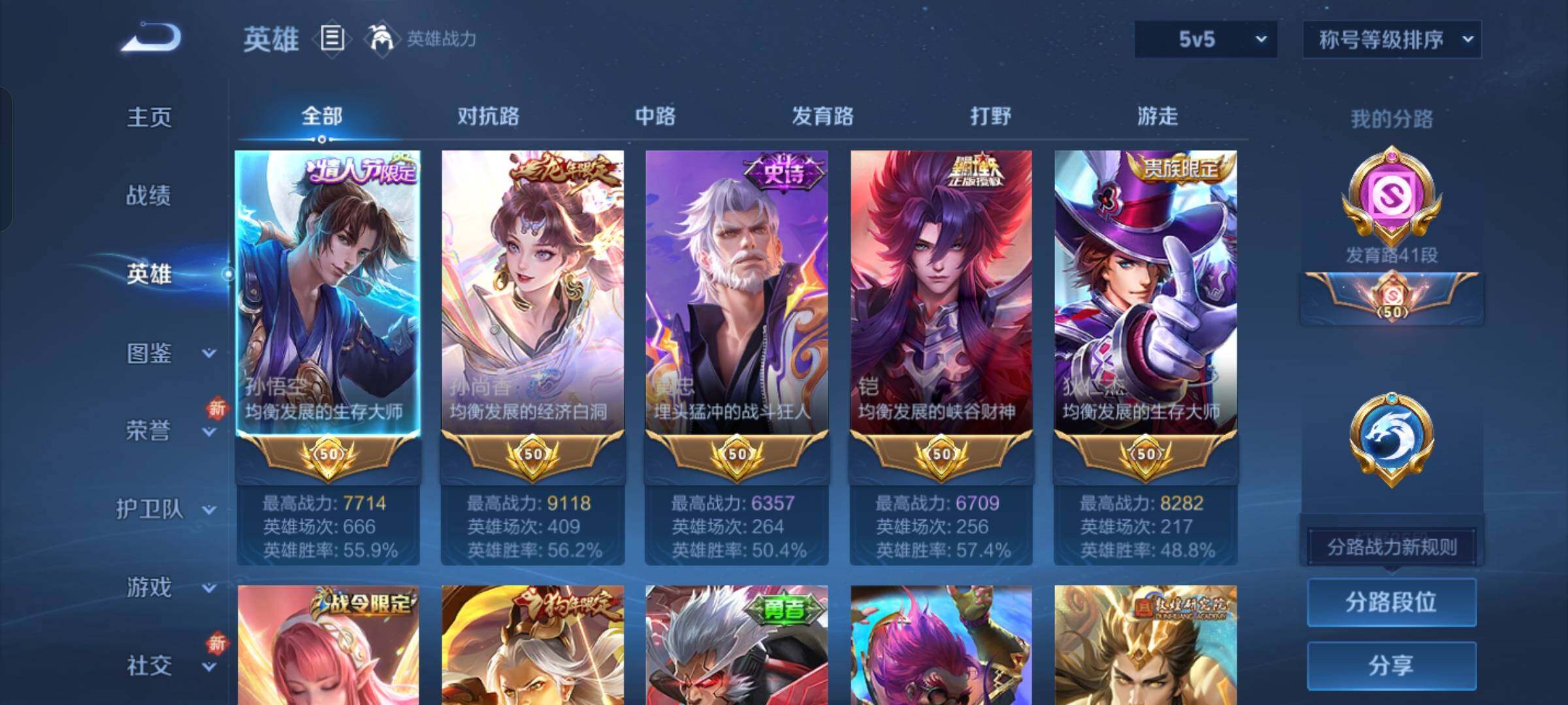 WZCMW428606王者荣耀账号详情图3