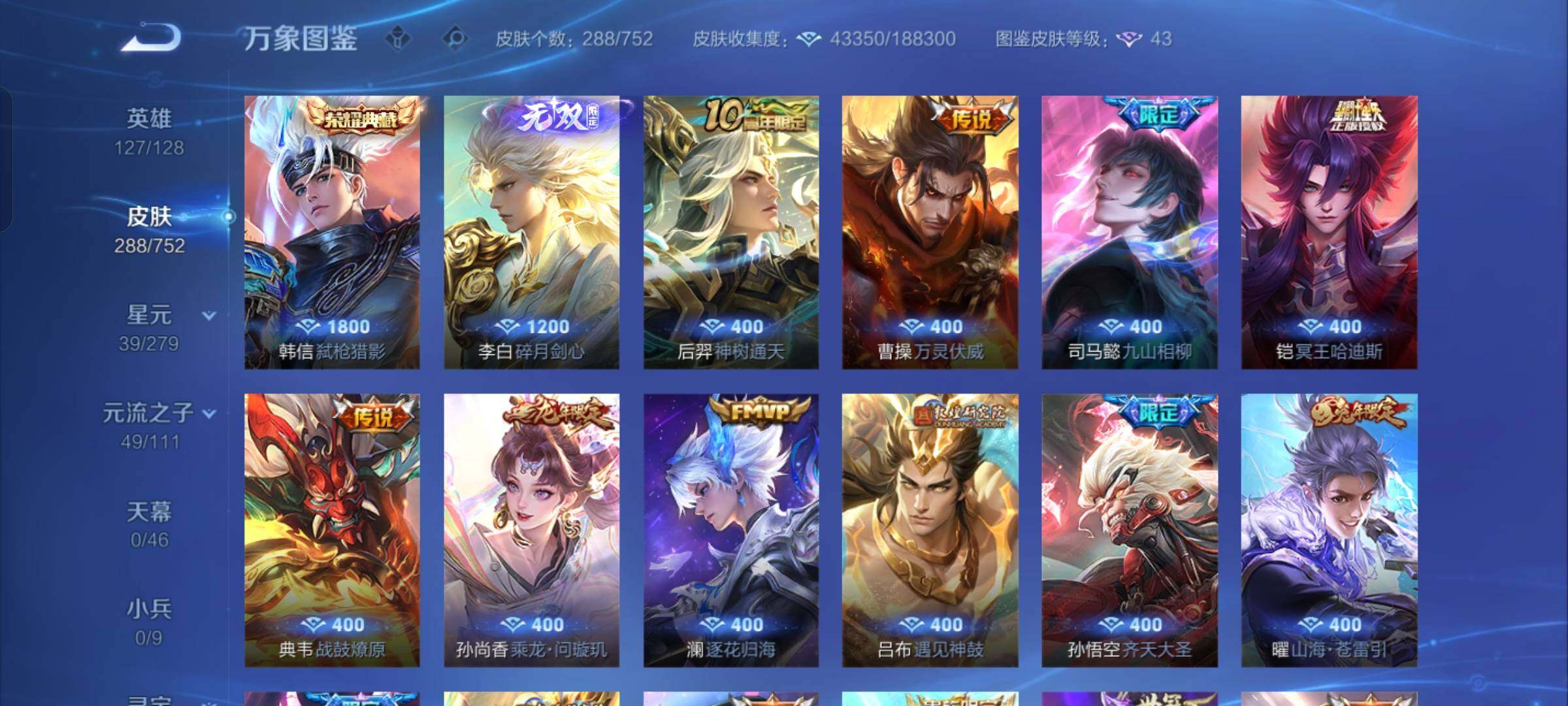 WZCMW428606王者荣耀账号详情图7