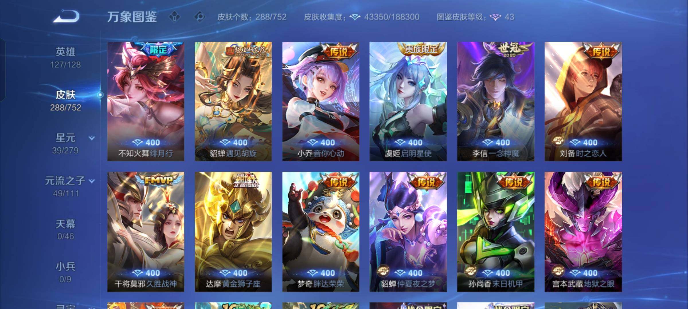 WZCMW428606王者荣耀账号详情图8