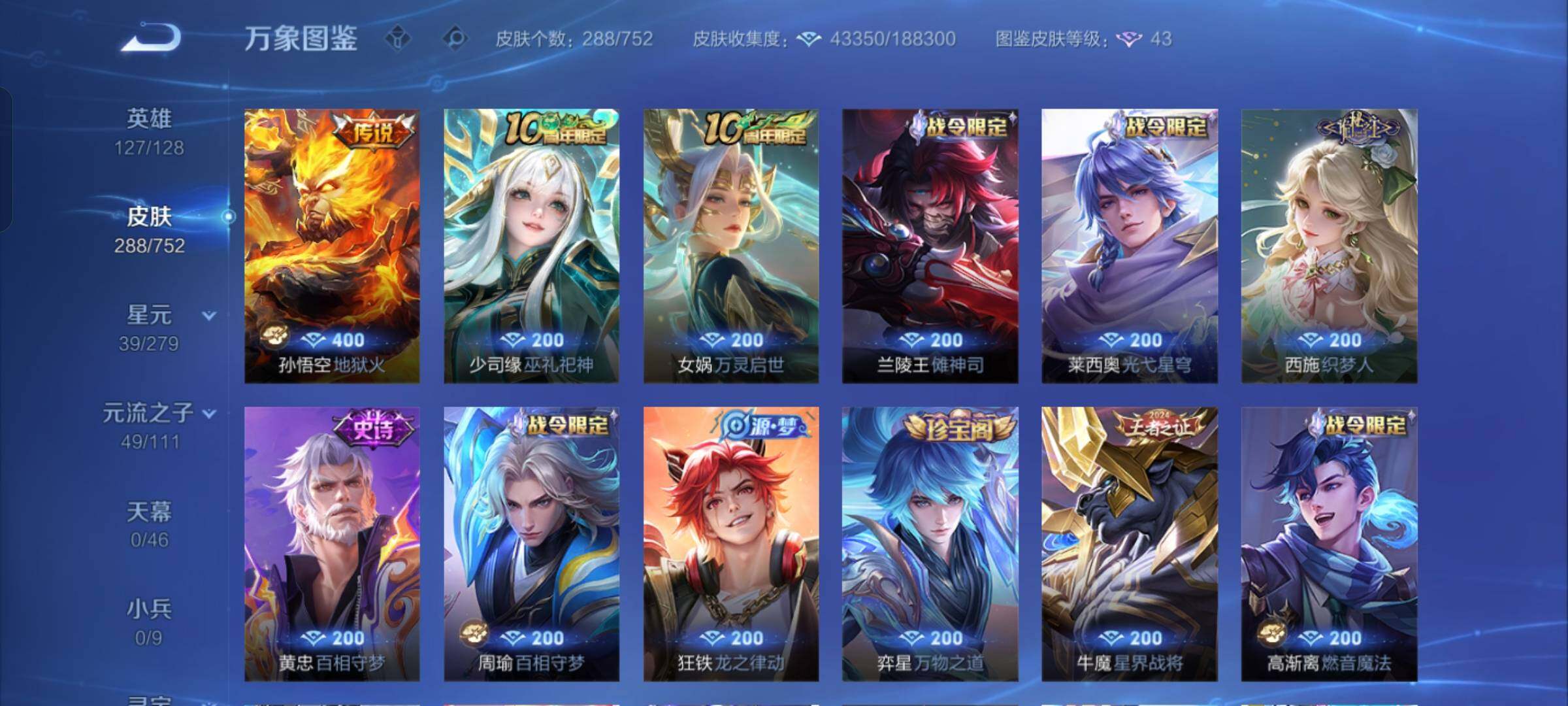 WZCMW428606王者荣耀账号详情图9