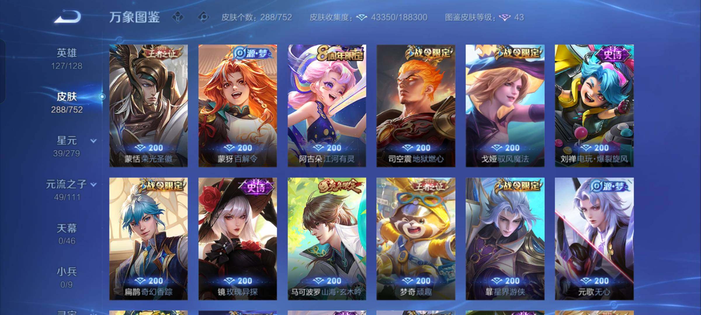 WZCMW428606王者荣耀账号详情图10