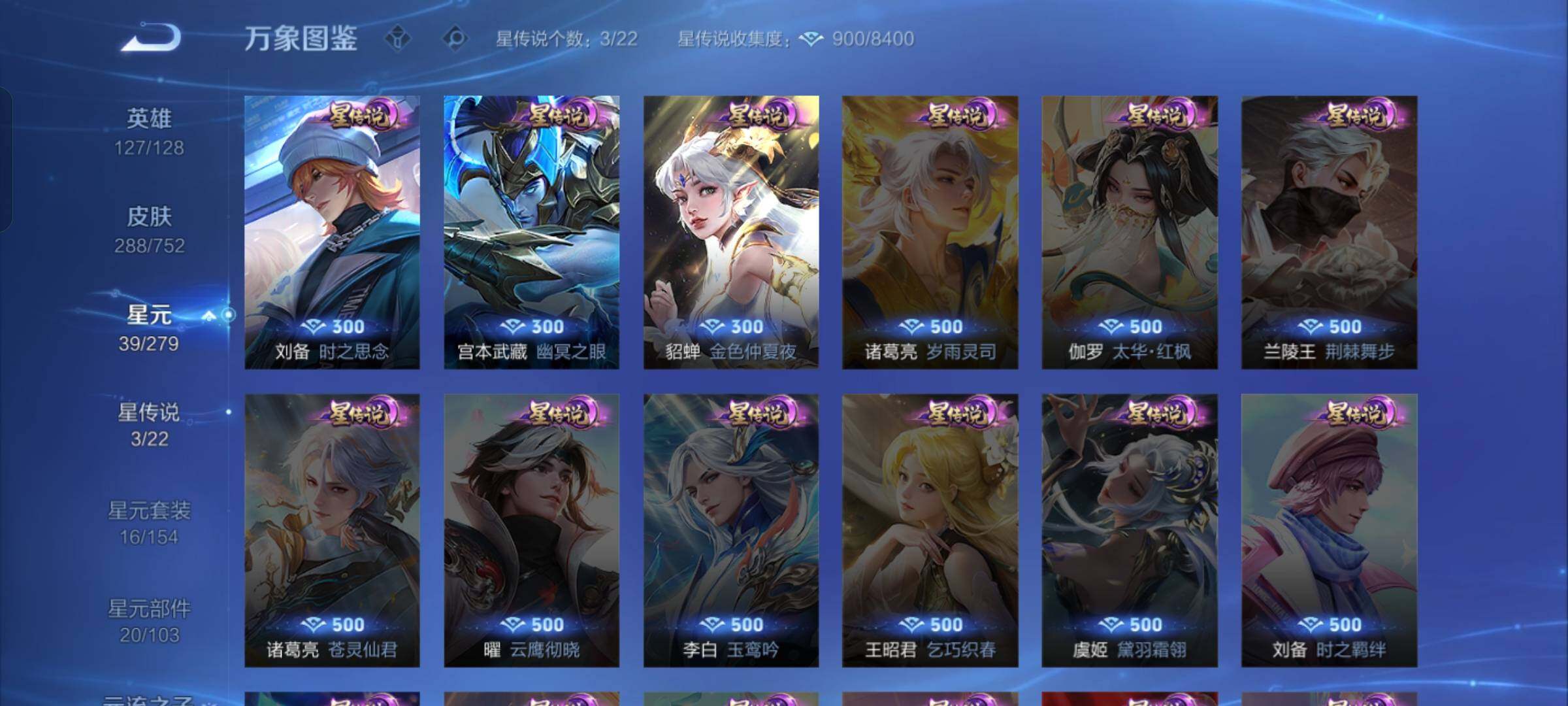 WZCMW428606王者荣耀账号详情图11