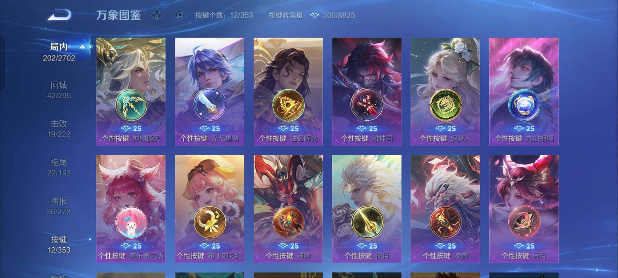 WZCMW428606王者荣耀账号详情图14