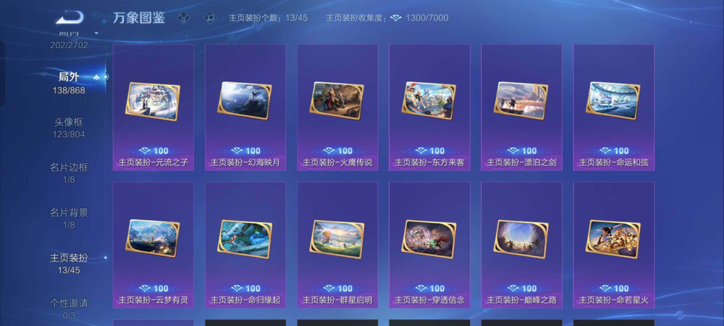 WZCMW428606王者荣耀账号详情图16