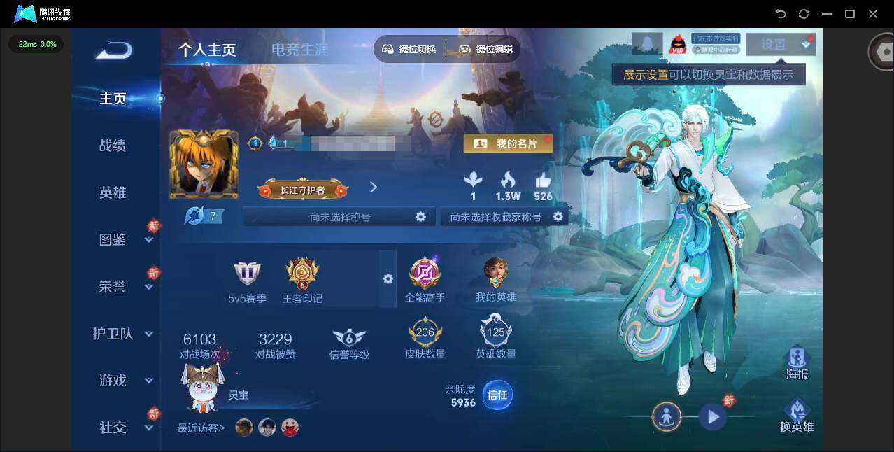 WZQM415218王者荣耀账号详情图3