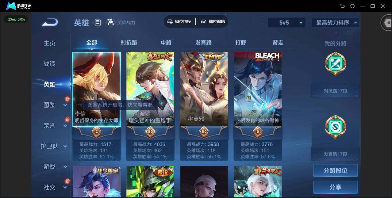 WZQM415218王者荣耀账号详情图8