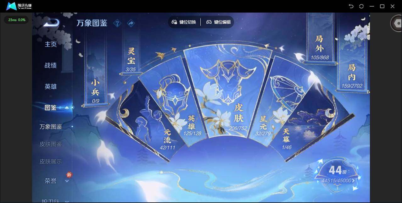 WZQM415218王者荣耀账号详情图5