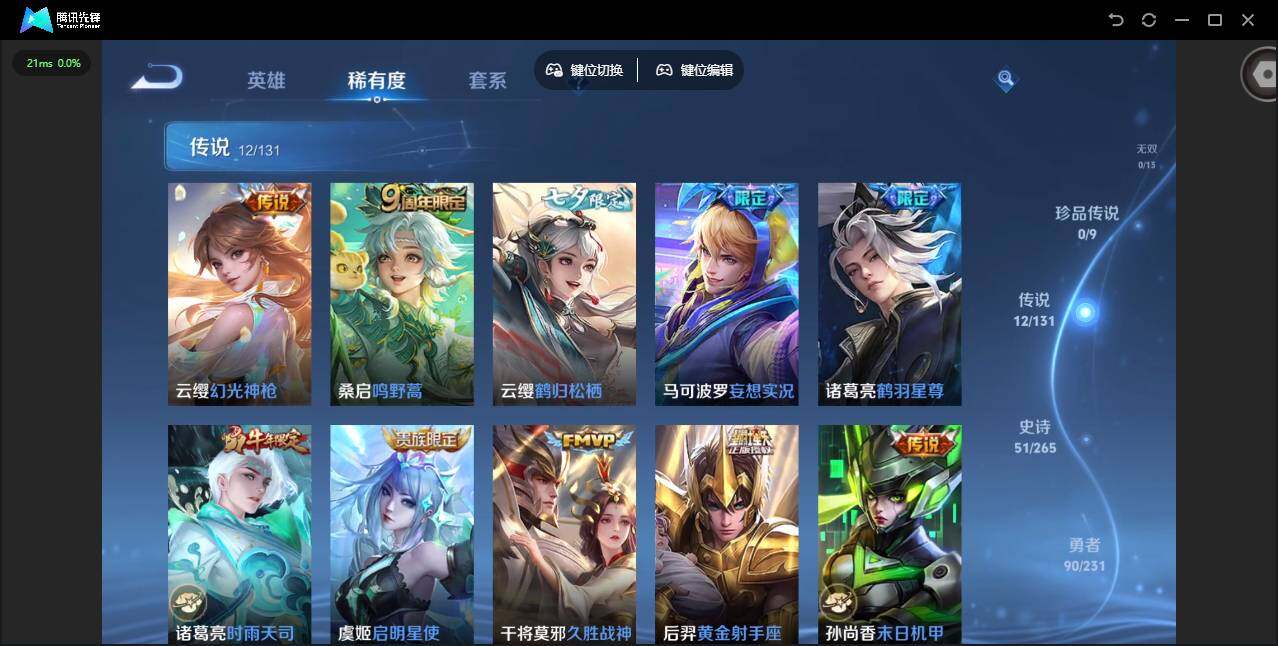 WZQM415218王者荣耀账号详情图9