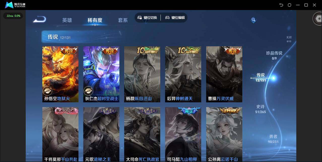 WZQM415218王者荣耀账号详情图10