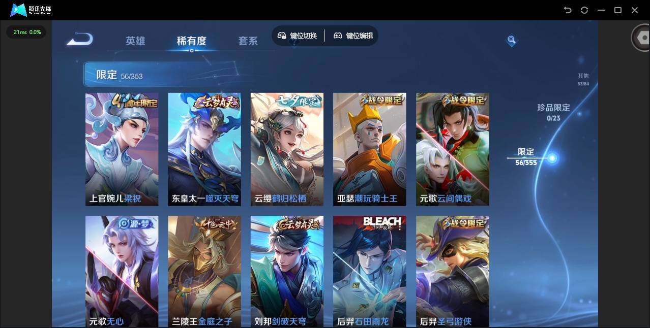 WZQM415218王者荣耀账号详情图15