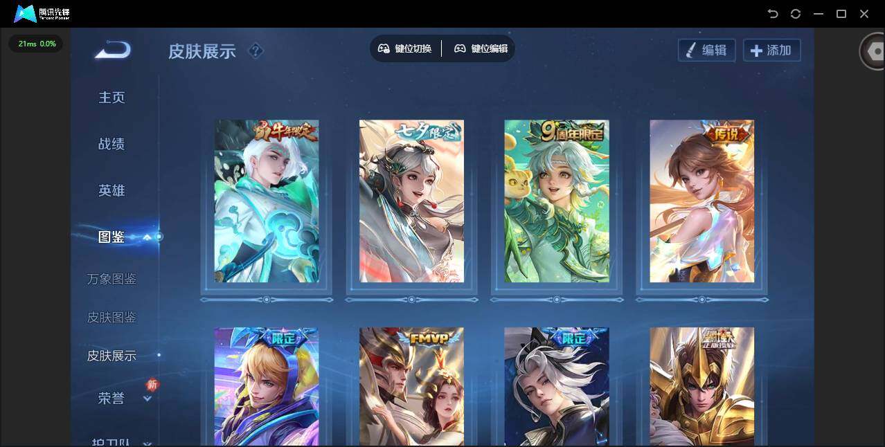 WZQM415218王者荣耀账号详情图6