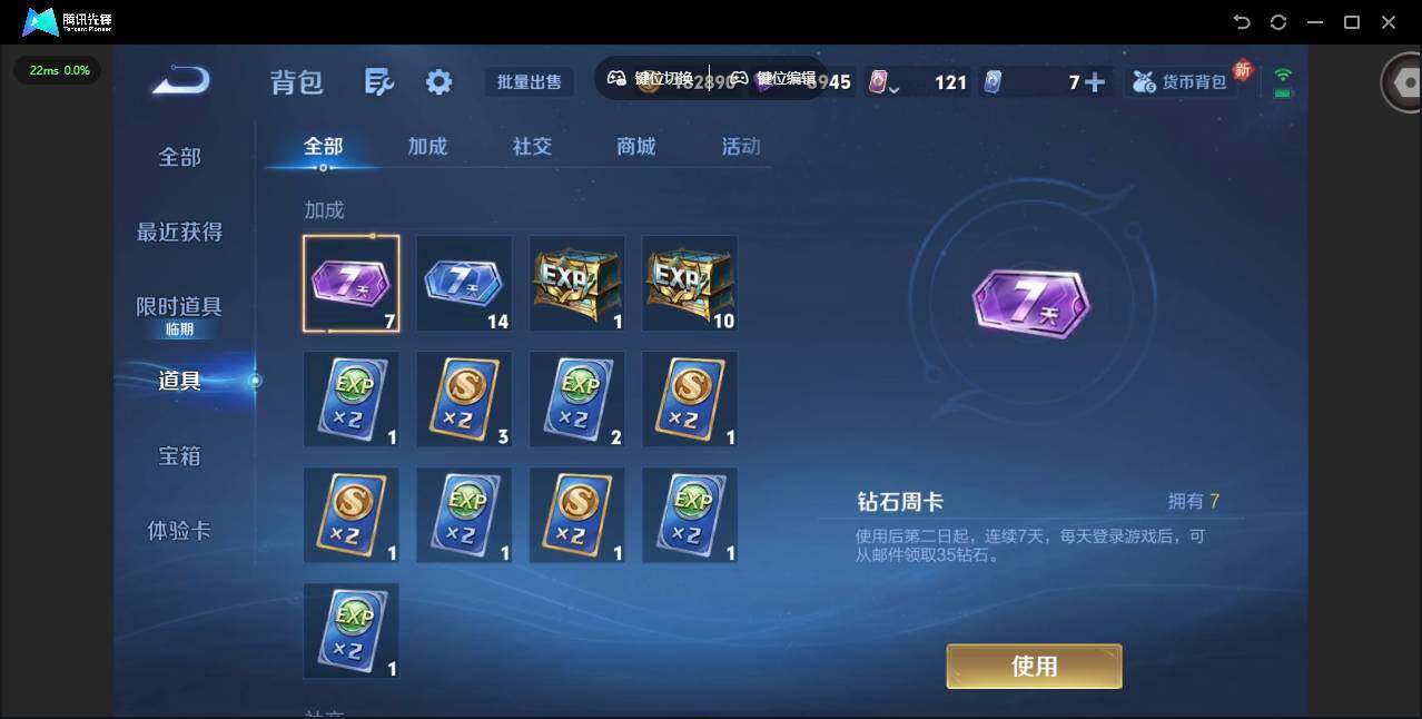 WZQM415218王者荣耀账号详情图17