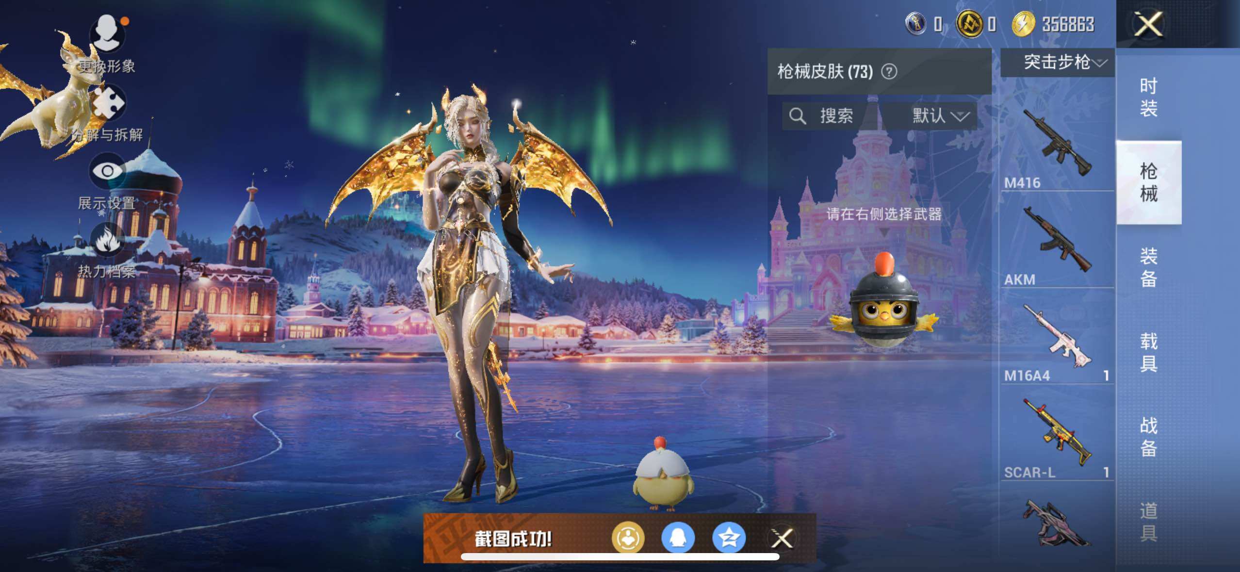 HPCMW411082和平精英账号详情图6 HPCMW411082和平精英账号详情图6