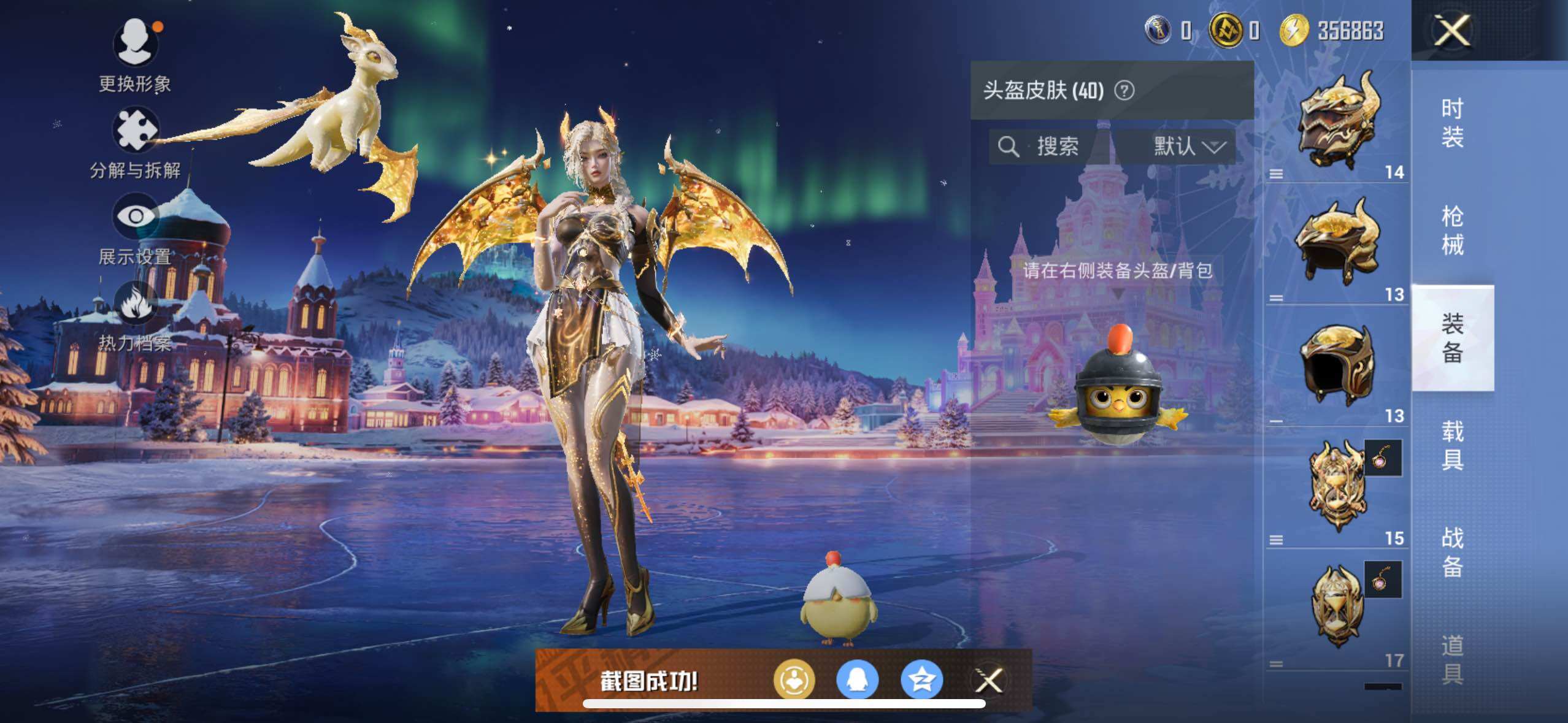 HPCMW411082和平精英账号详情图7 HPCMW411082和平精英账号详情图7