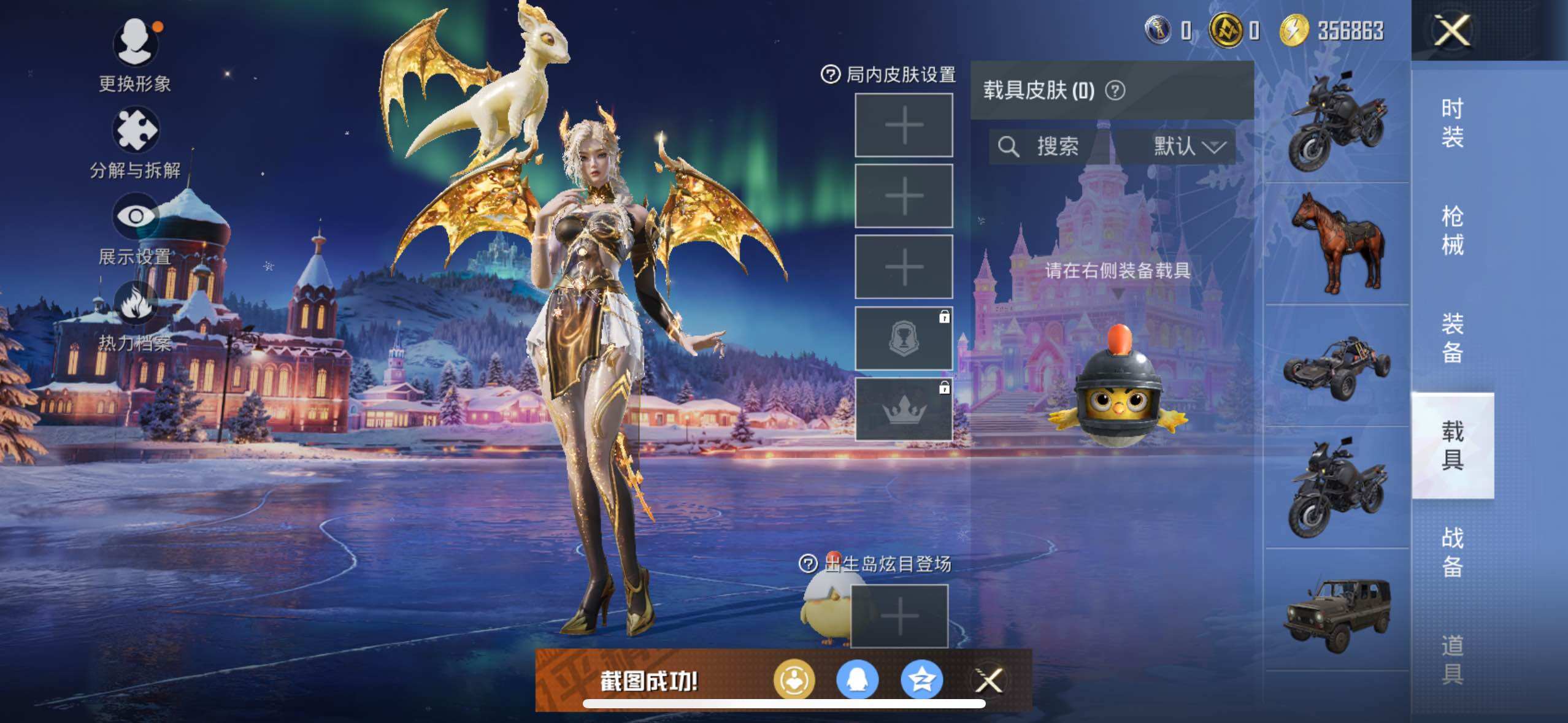 HPCMW411082和平精英账号详情图8 HPCMW411082和平精英账号详情图8