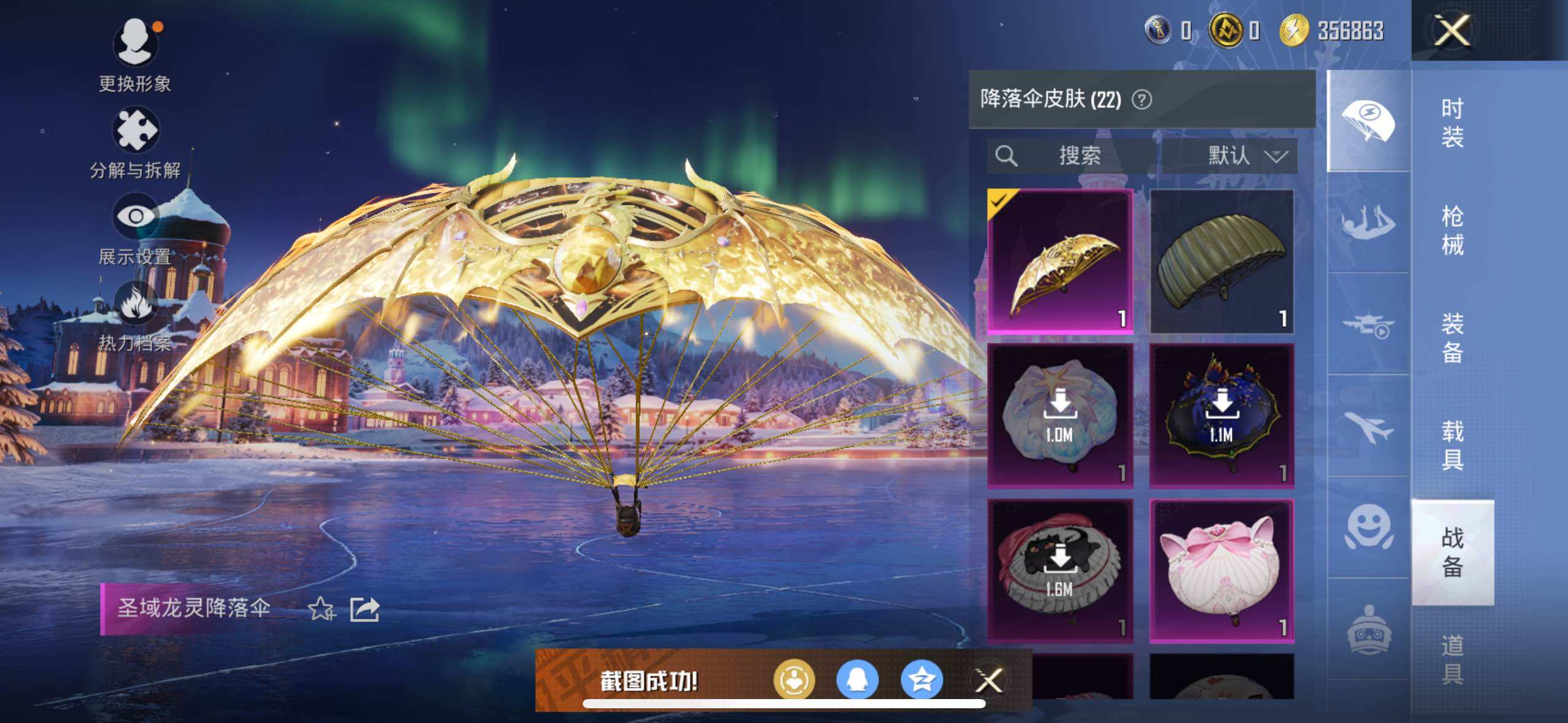 HPCMW411082和平精英账号详情图9 HPCMW411082和平精英账号详情图9