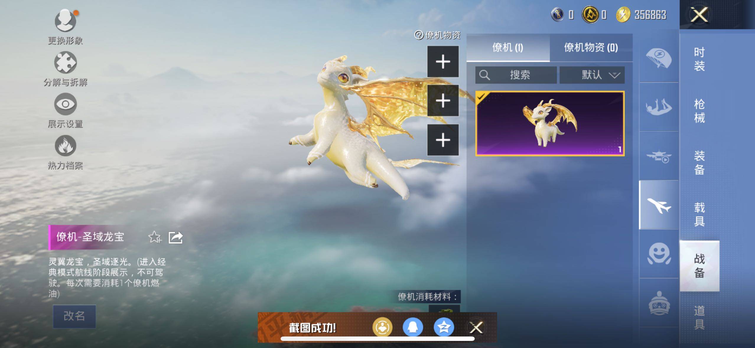 HPCMW411082和平精英账号详情图10 HPCMW411082和平精英账号详情图10