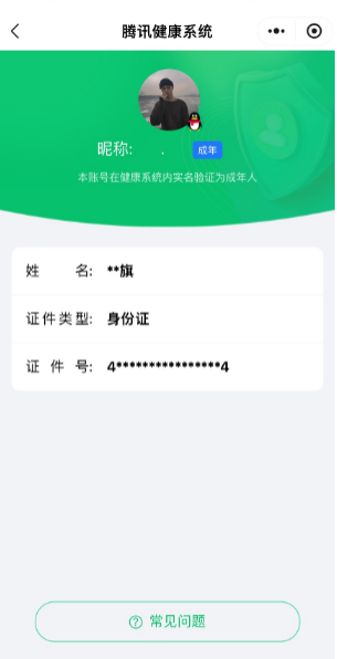 WZQM415218王者荣耀账号详情图19