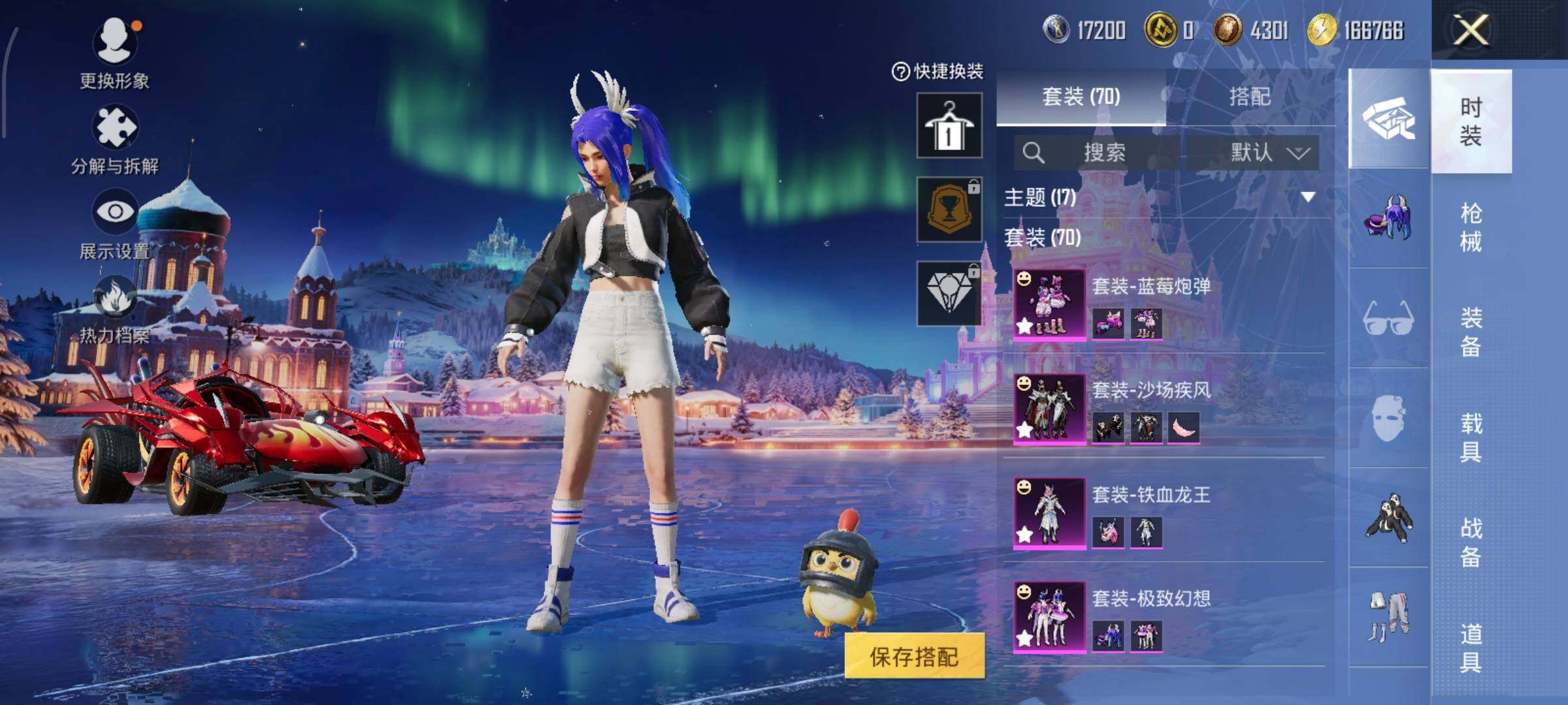 HPLX414849和平精英账号详情图8 HPLX414849和平精英账号详情图8