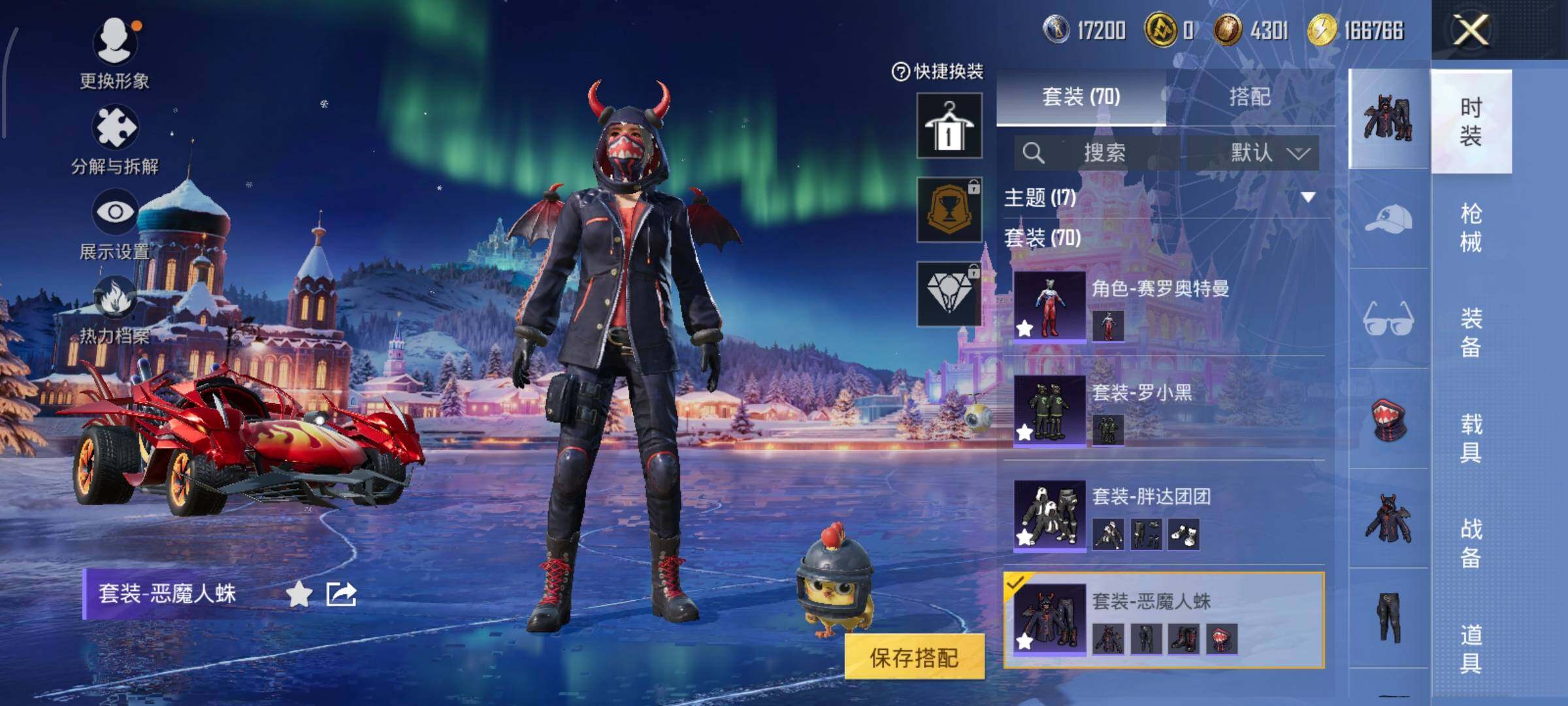 HPLX414849和平精英账号详情图9 HPLX414849和平精英账号详情图9