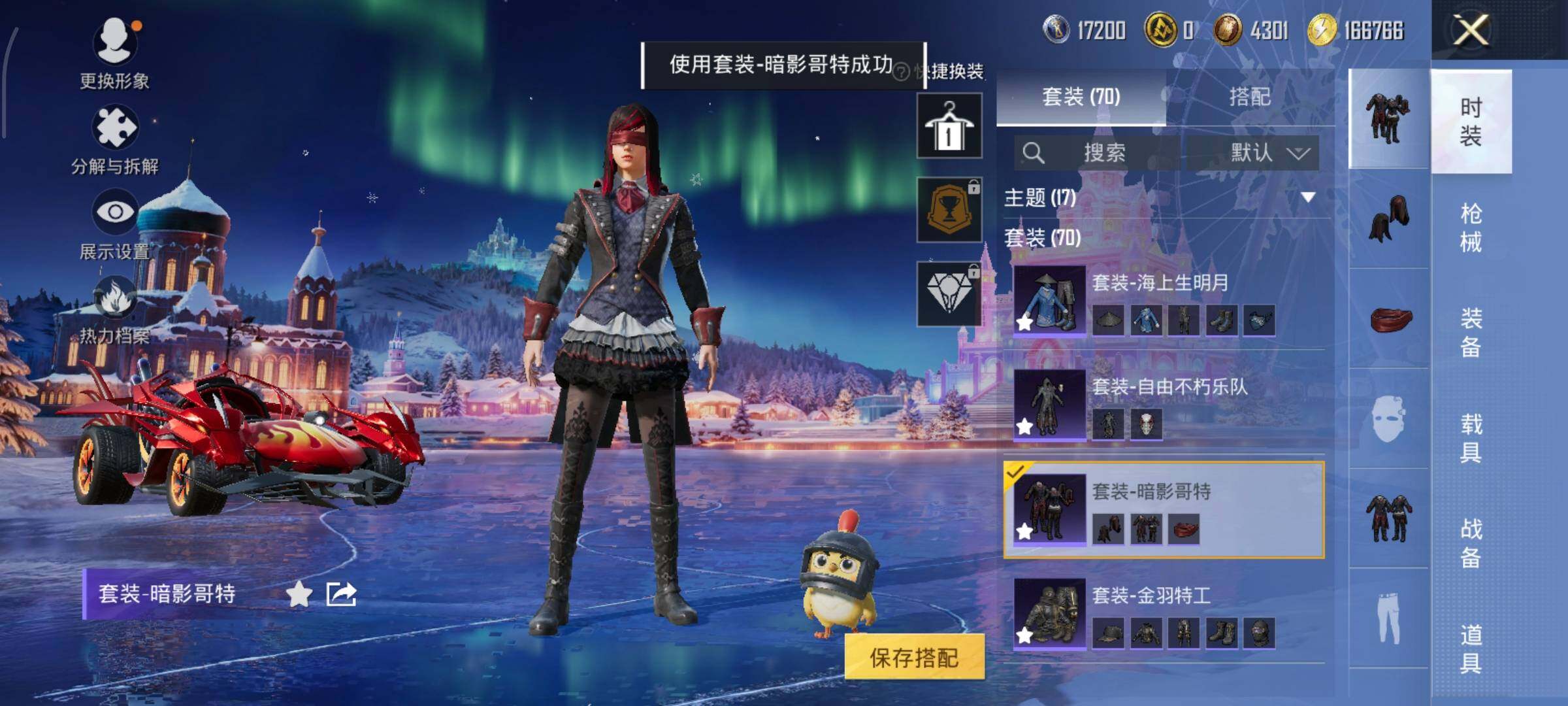 HPLX414849和平精英账号详情图10 HPLX414849和平精英账号详情图10