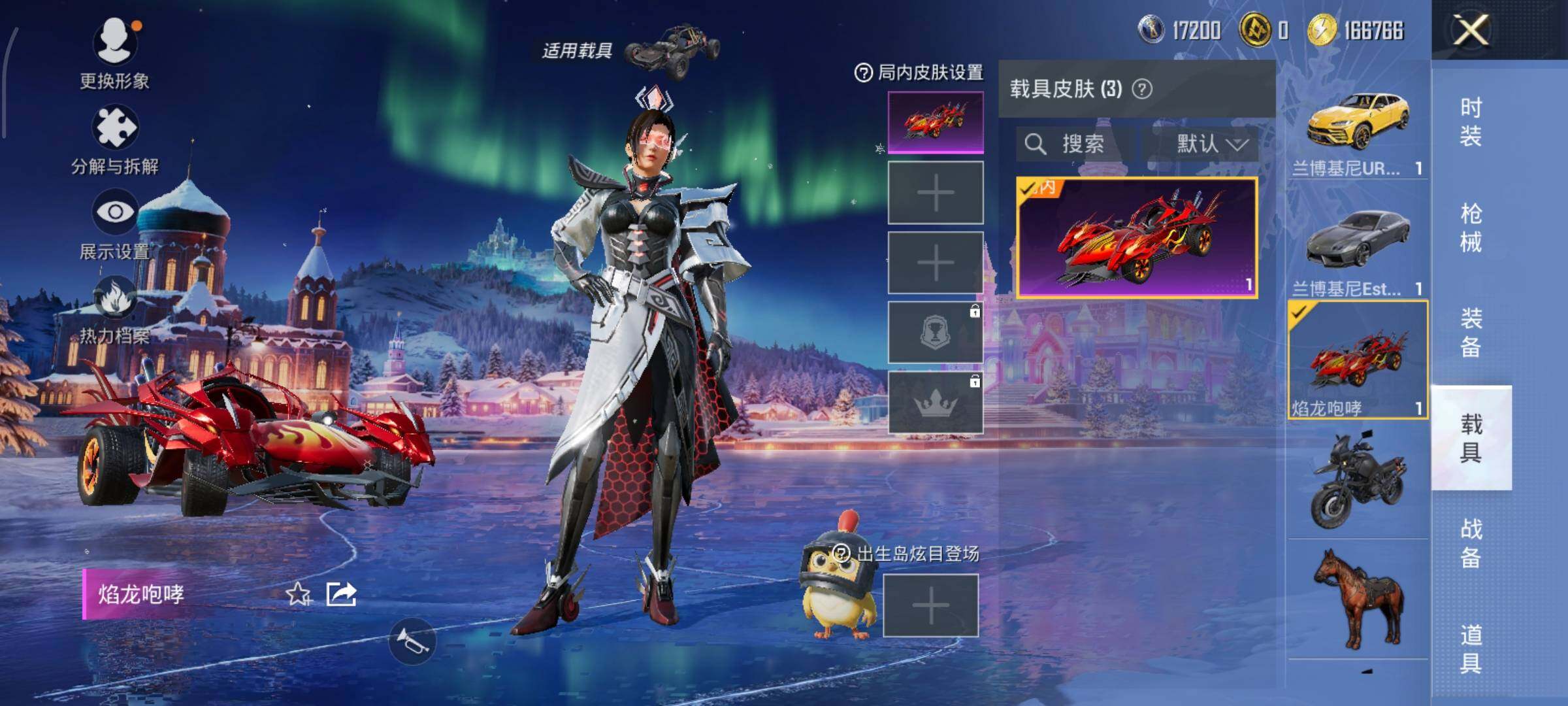 HPLX414849和平精英账号详情图12 HPLX414849和平精英账号详情图12