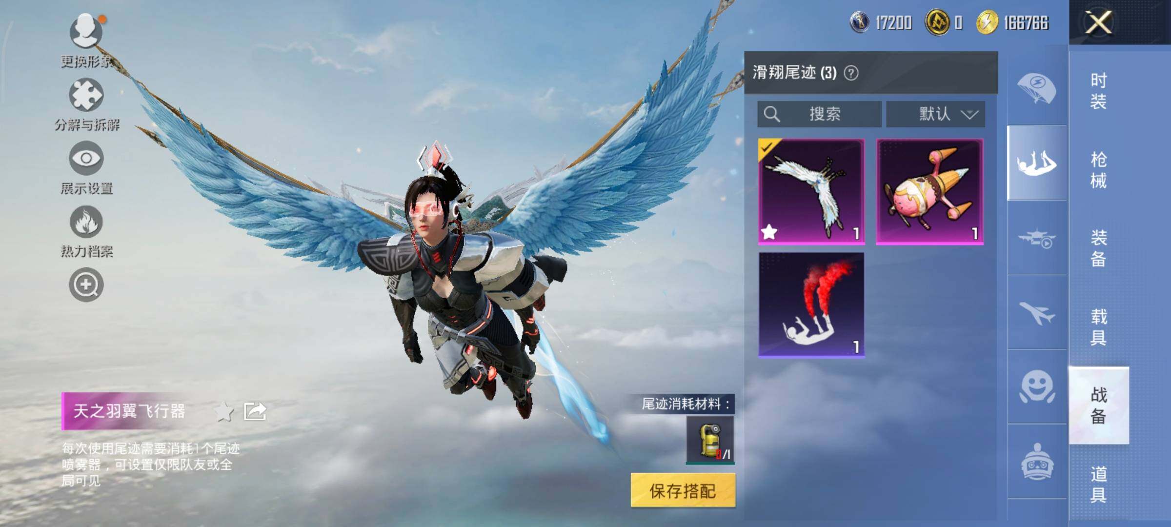 HPLX414849和平精英账号详情图13 HPLX414849和平精英账号详情图13