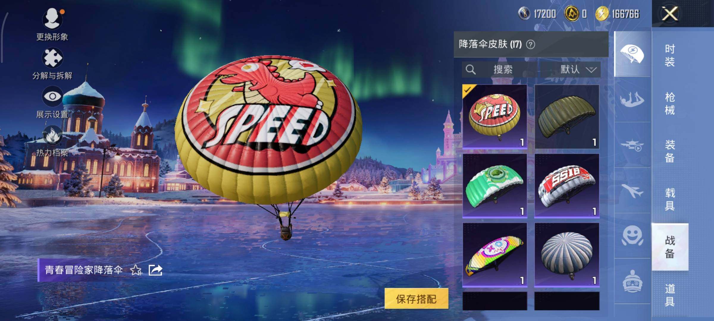 HPLX414849和平精英账号详情图14 HPLX414849和平精英账号详情图14