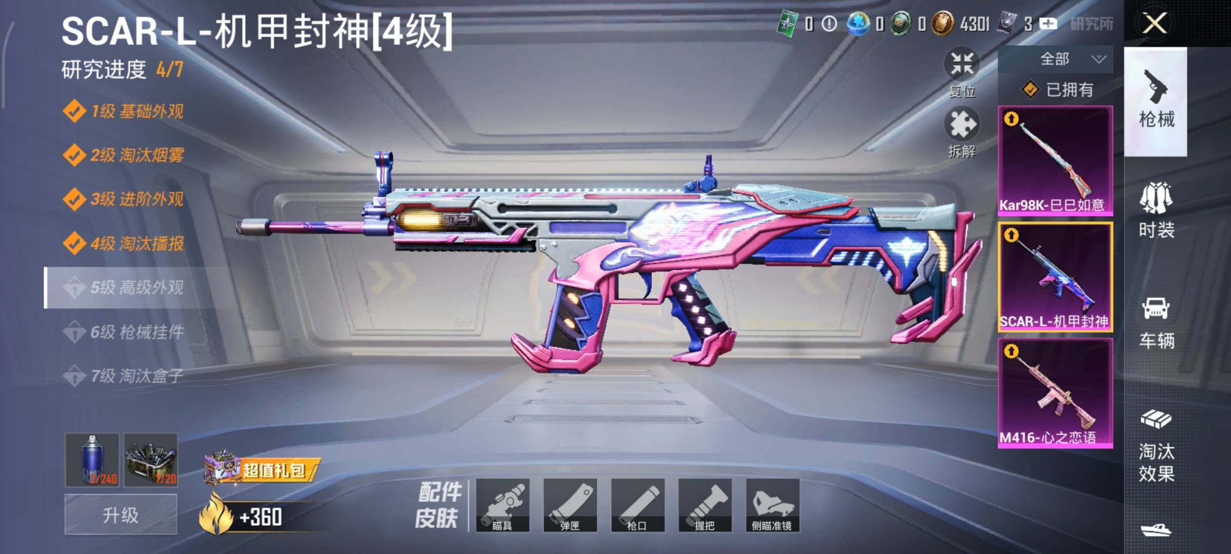 HPLX414849和平精英账号详情图15 HPLX414849和平精英账号详情图15