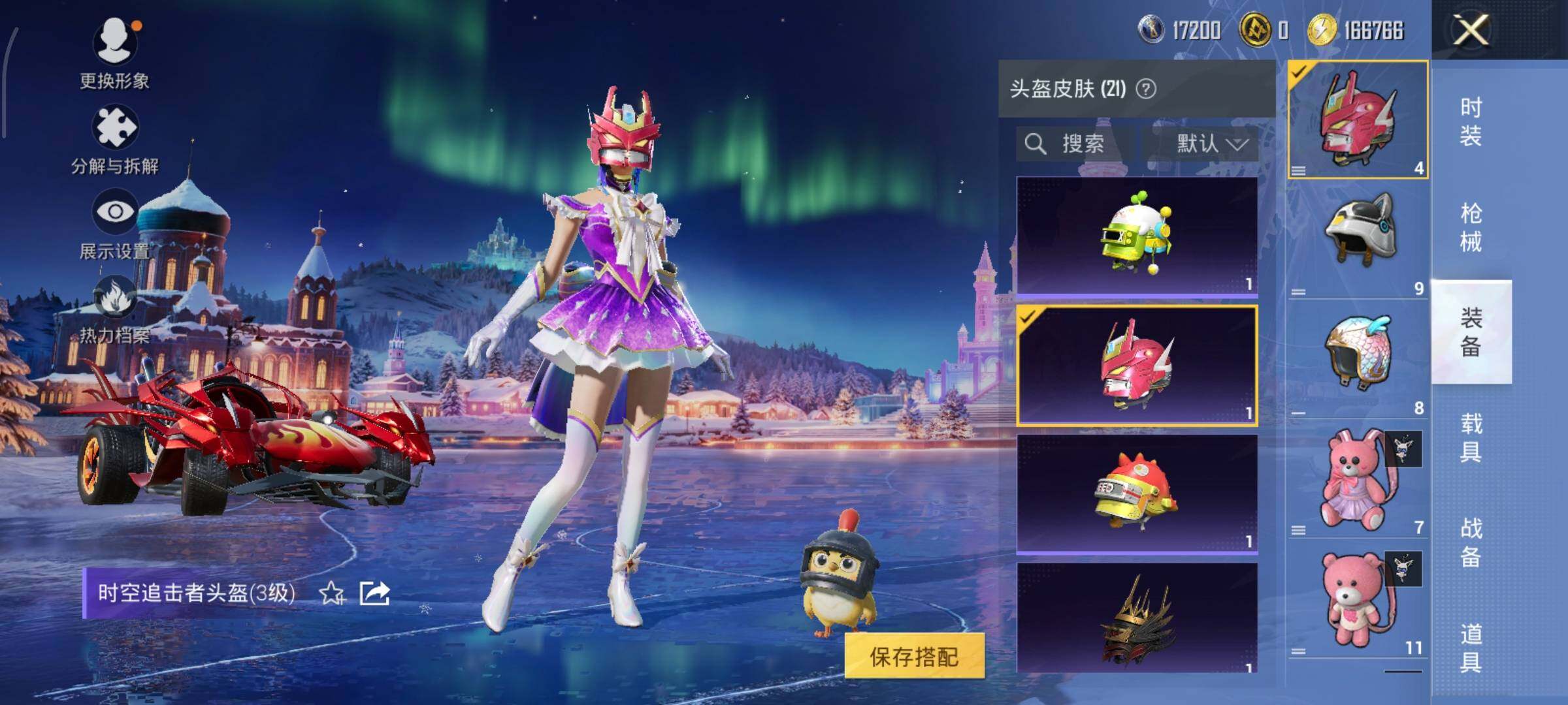 HPLX414849和平精英账号详情图17 HPLX414849和平精英账号详情图17