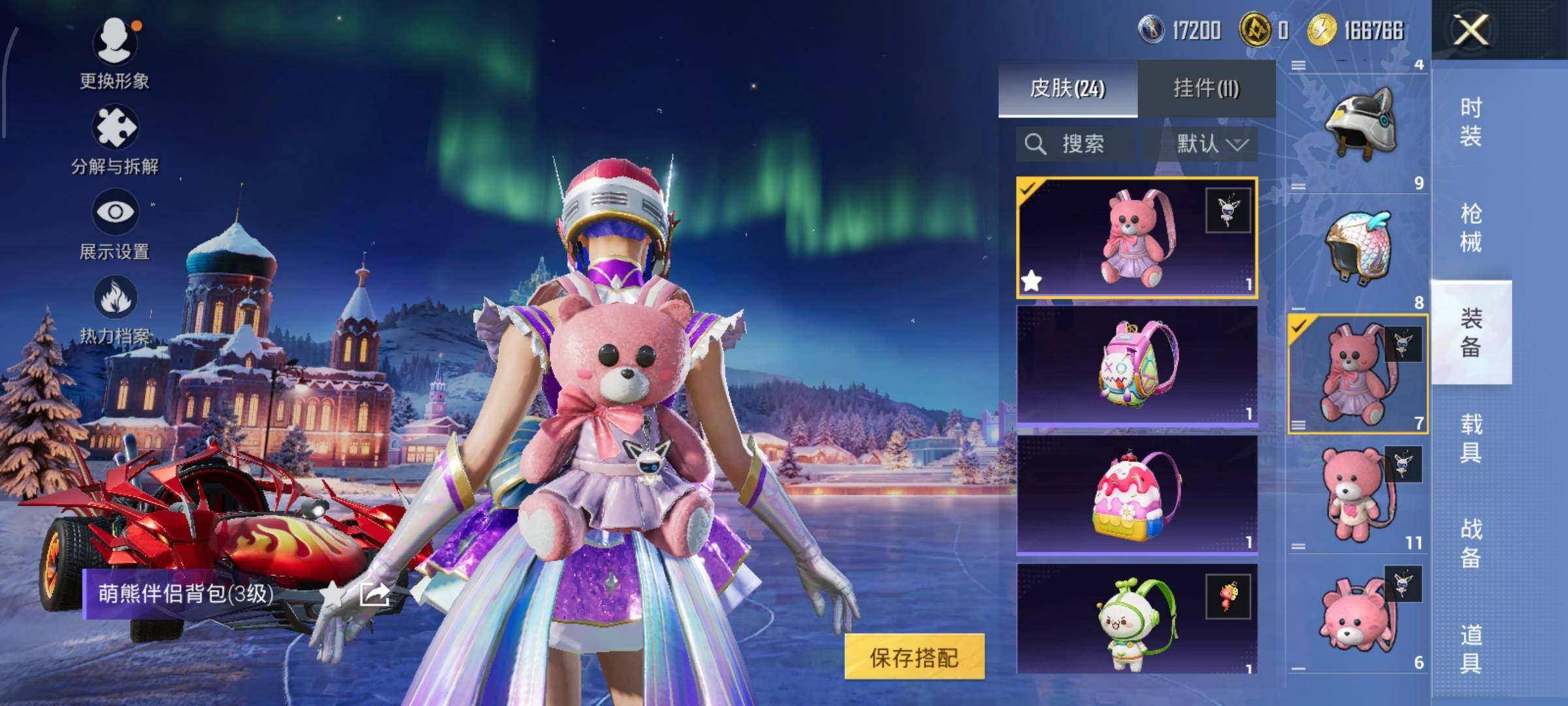 HPLX414849和平精英账号详情图18 HPLX414849和平精英账号详情图18