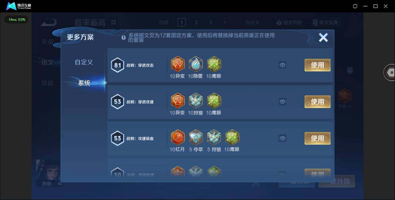 WZCMW414983王者荣耀账号详情图11