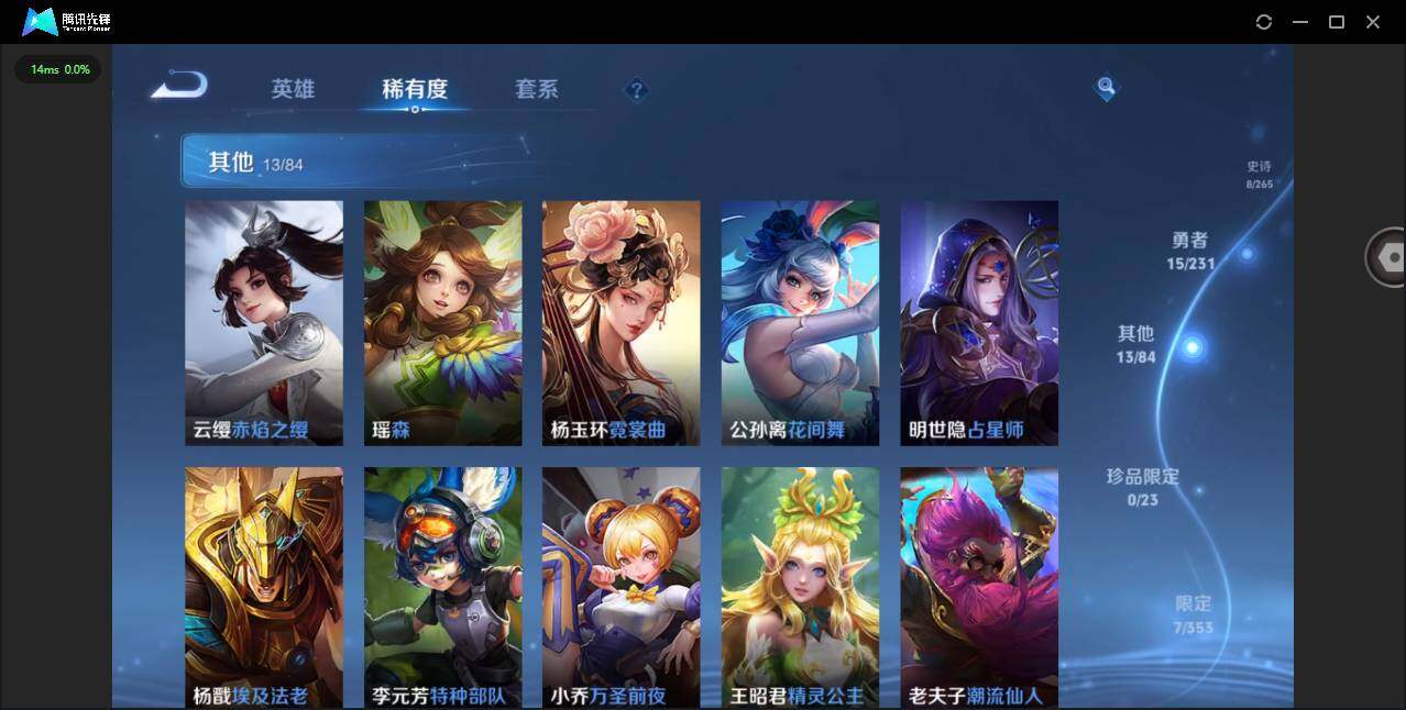 WZCMW414983王者荣耀账号详情图6