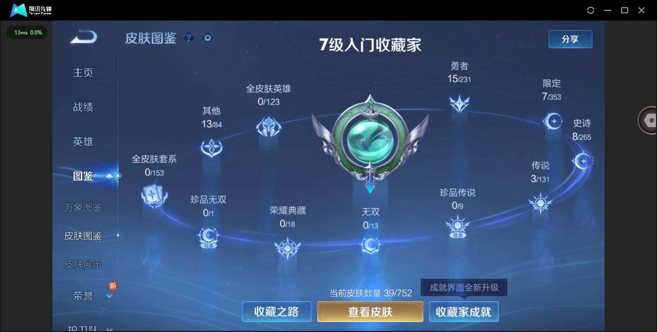 WZCMW414983王者荣耀账号详情图2