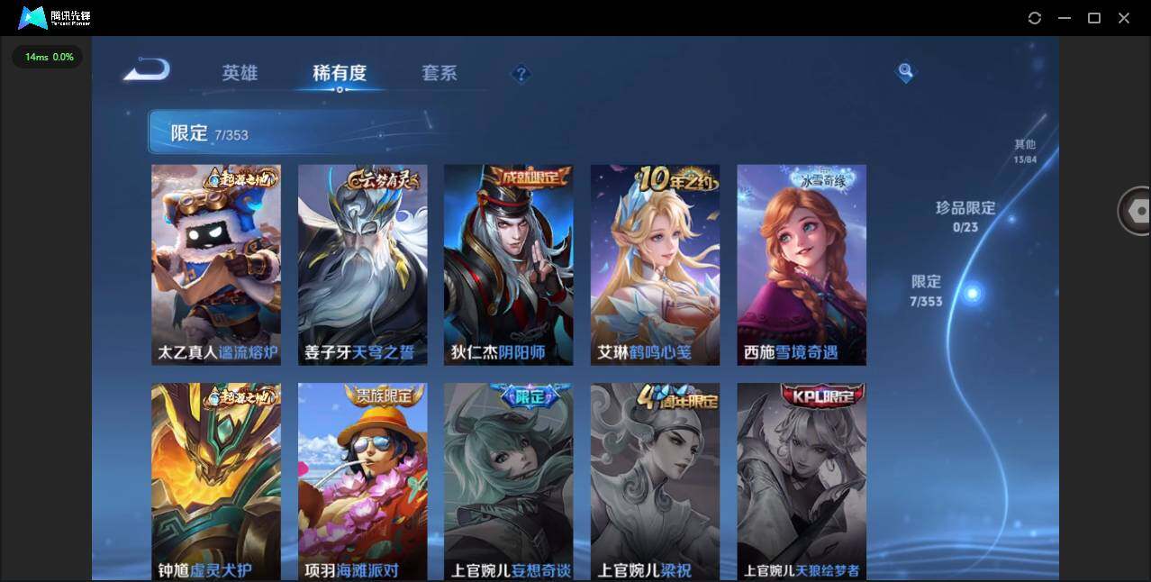 WZCMW414983王者荣耀账号详情图7