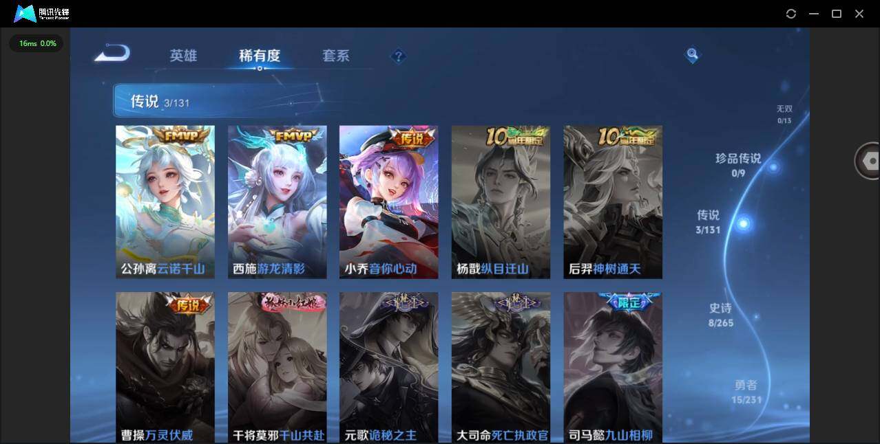 WZCMW414983王者荣耀账号详情图5